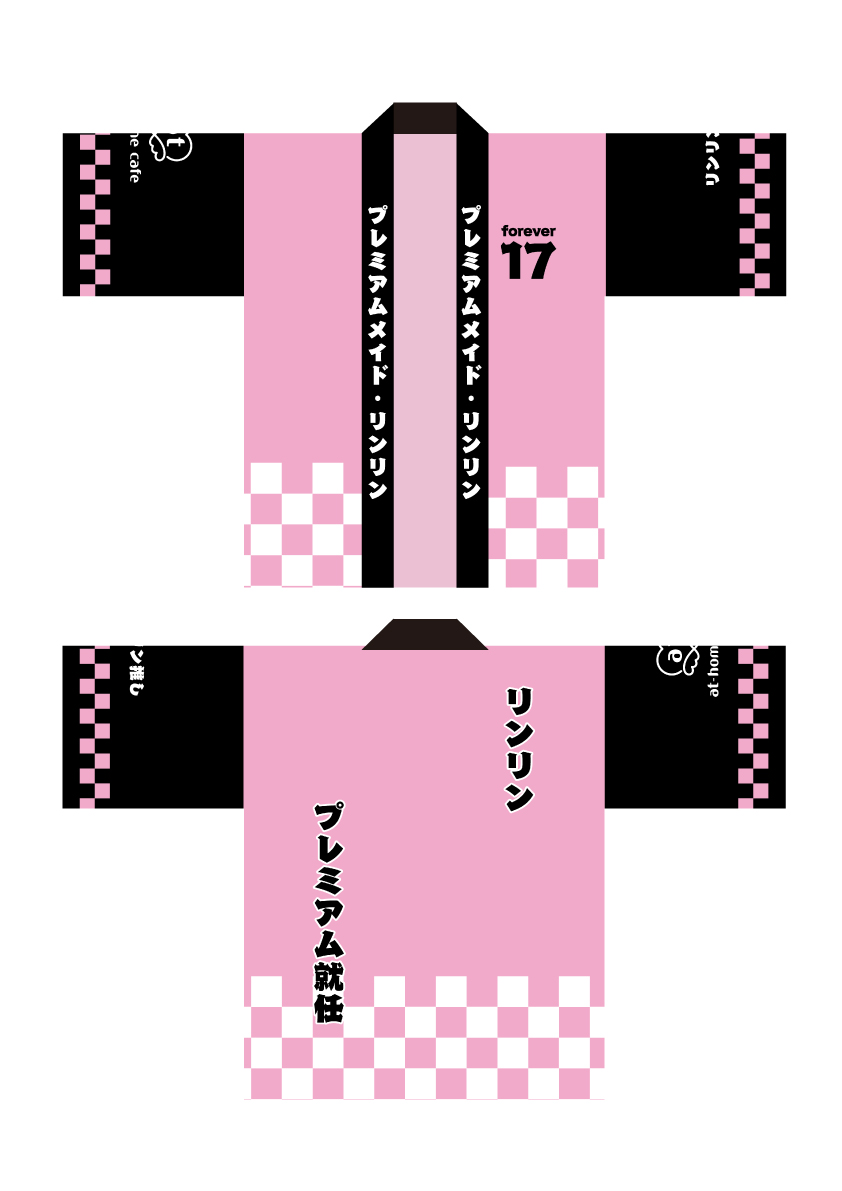 リンリン』記念日グッズ詳細♡ | 秋葉原・大阪のメイドカフェなら 