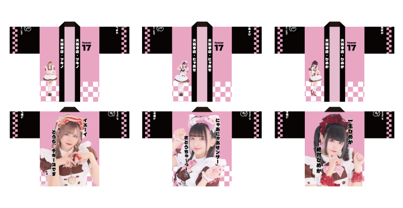 ビジュアル入りはっぴ＆自己紹介ブロマイド発売情報♡ | 秋葉原・大阪
