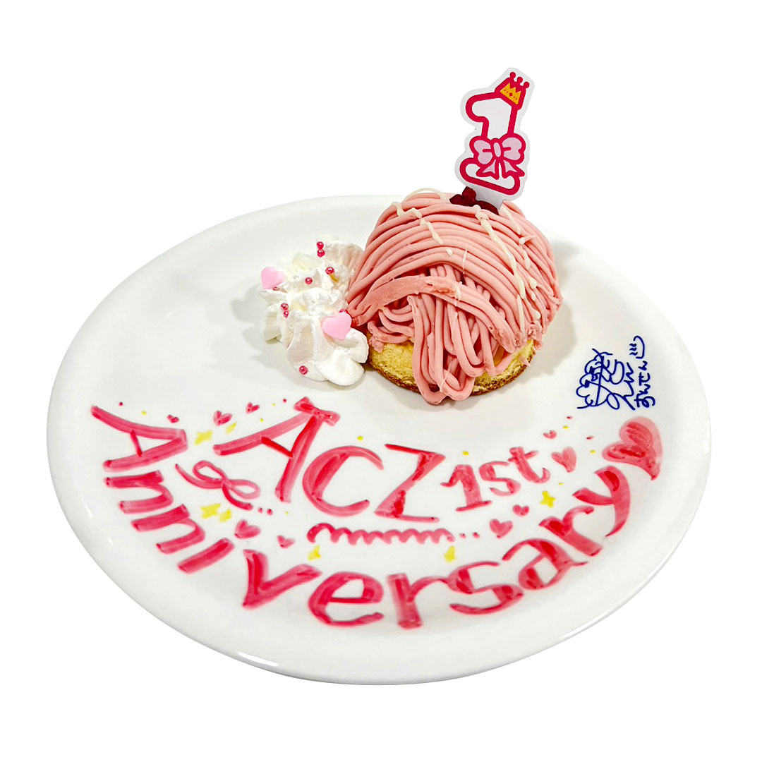 あっとほぉーむカフェ めめた 額縁 サイン付 ACZ店 写真 メイド