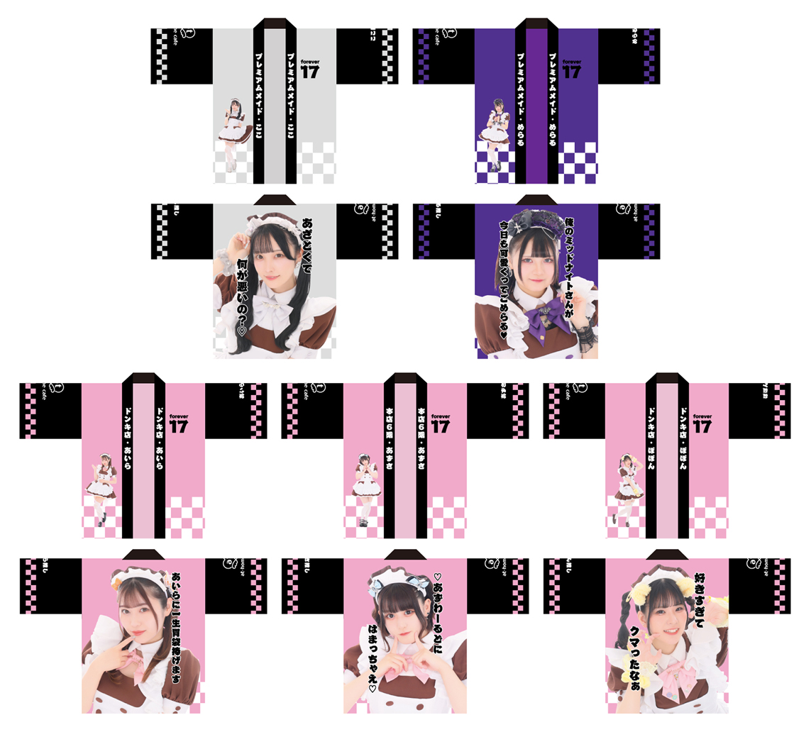 ビジュアル入りはっぴ発売情報♡ | 秋葉原・大阪・名古屋のメイド