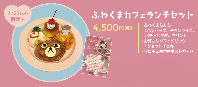 【るんるん】 バラ売り可　28枚セット　あっとほぉーむカフェ　ソロチェキ あっとほぉーむカフェふわるソロチェキ各種【最終値下げ】