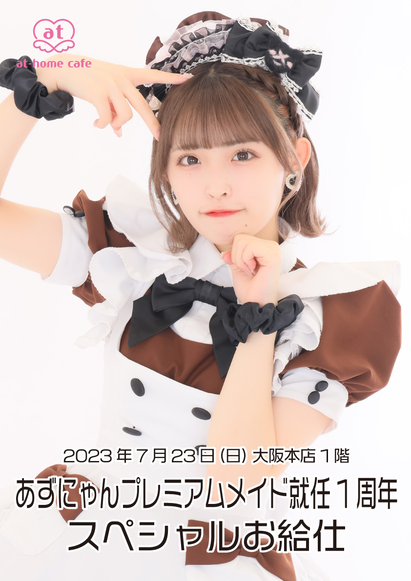 AXIZ nyan にゃん チェキ メイド AXIZ nyan にゃん チェキ メイド 【公式通販】