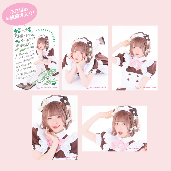 追記あり】『ふたば』プレミアムメイド就任記念 店長イベント