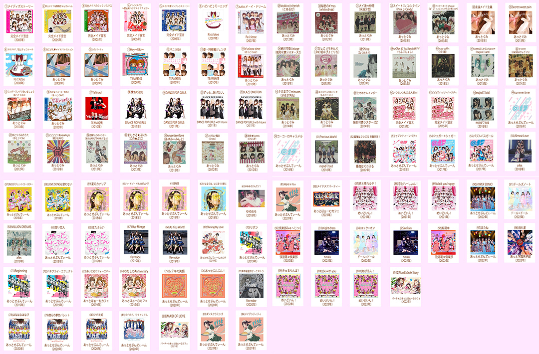 あっとほぉーむカフェ♥18th ➡ 19thあにばーさりー展♥ in東京