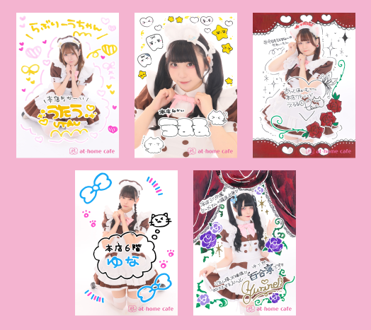 自己紹介ブロマイド発売情報♡ | 秋葉原・大阪・名古屋のメイドカフェ