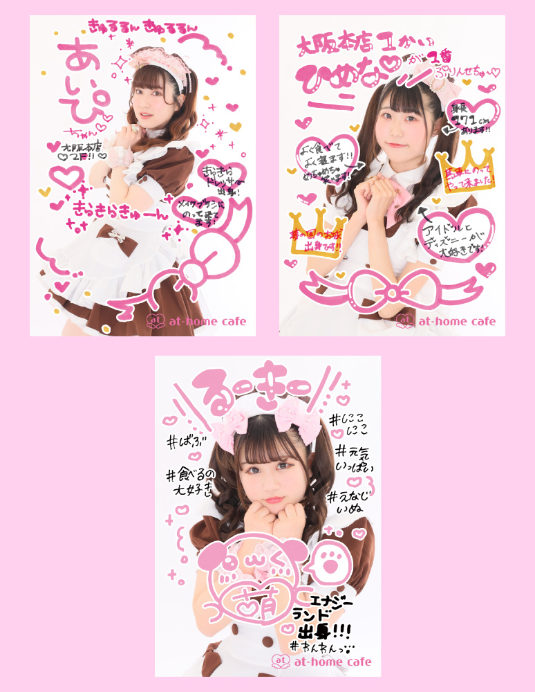 ビジュアル入りはっぴ＆自己紹介ブロマイド発売情報♡ | 秋葉原・大阪