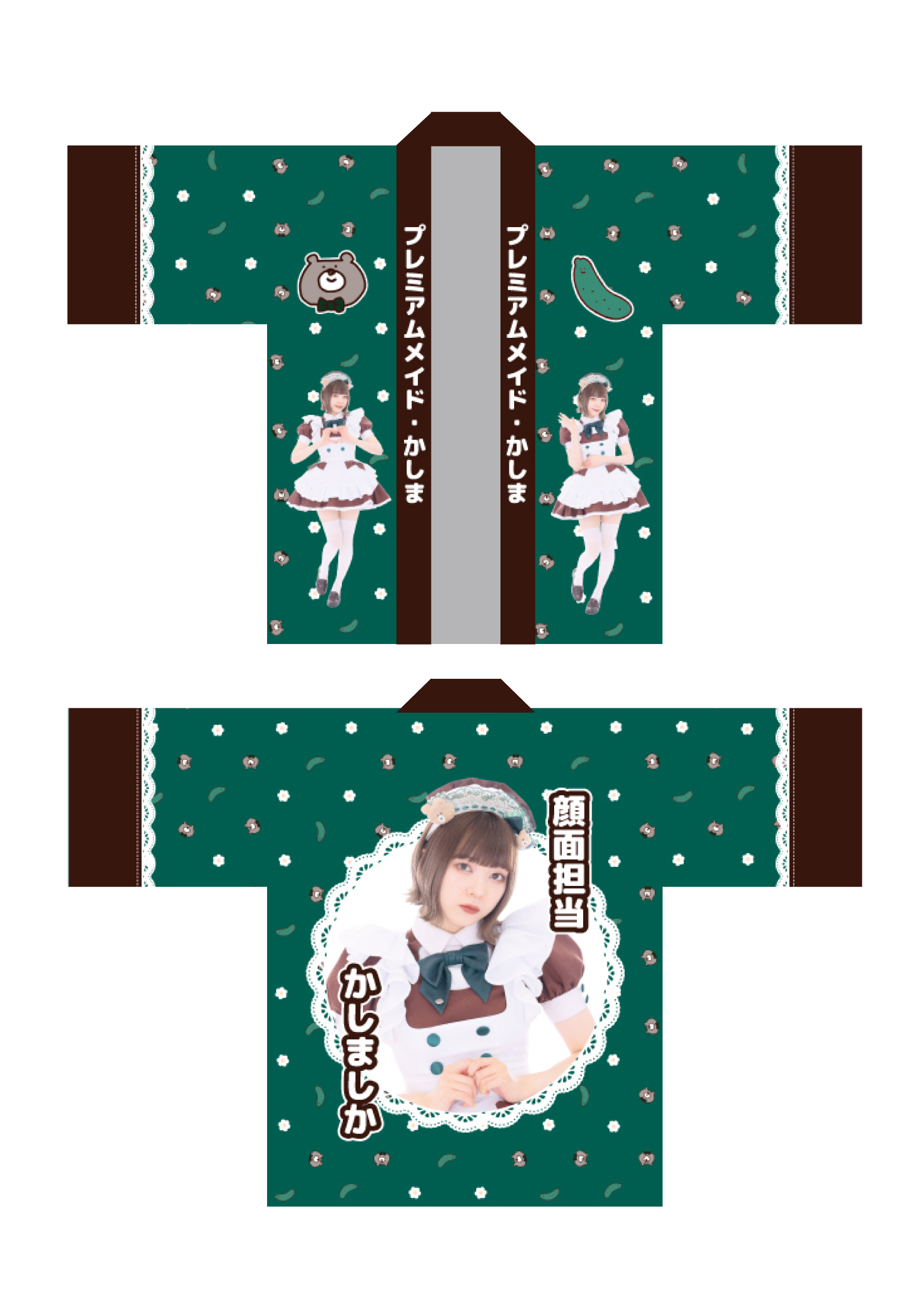 かしま 卒業記念 スペシャルはっぴ』発売情報♡ | 秋葉原・大阪