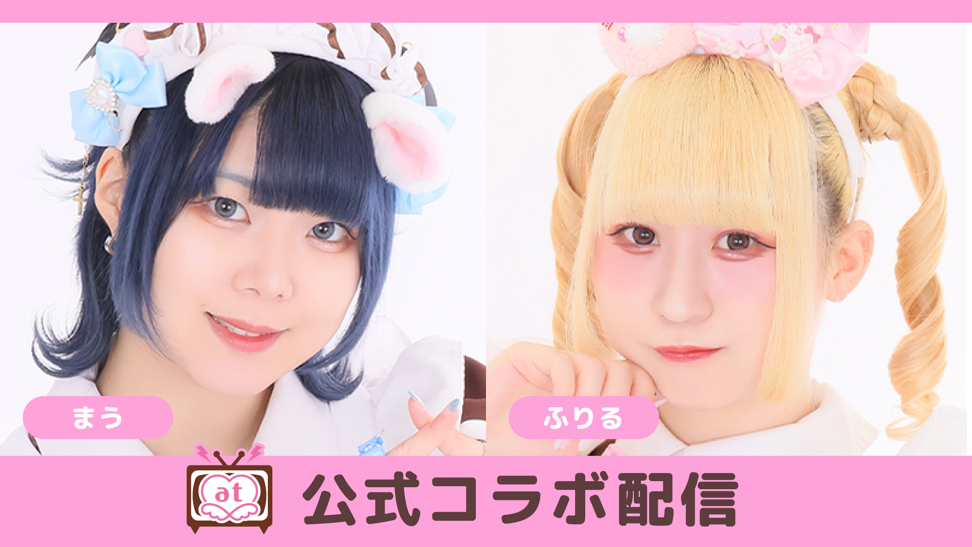 最新情報！】ニコ生 公式コラボ＆特別配信 | 秋葉原・大阪・名古屋の