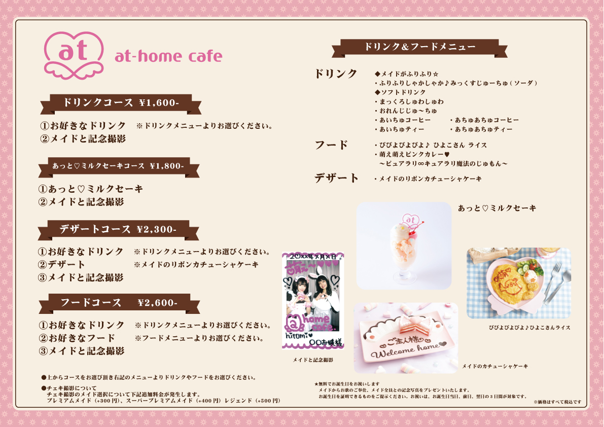 長崎県『あっとほぉーむカフェ in 長崎大学学園祭』出張お給仕決定