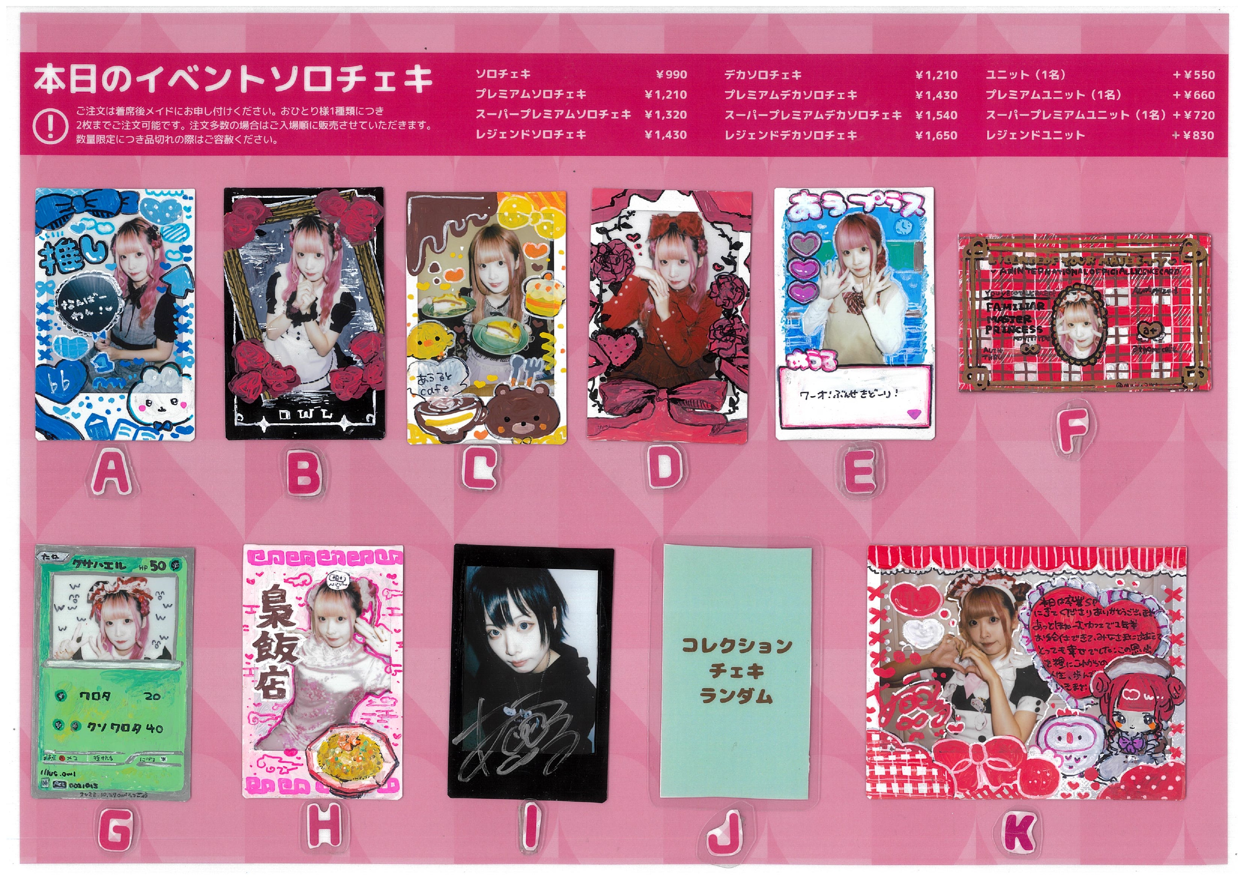 あうる＆みゃお Graduation スペシャルお給仕 | 秋葉原・大阪・名古屋