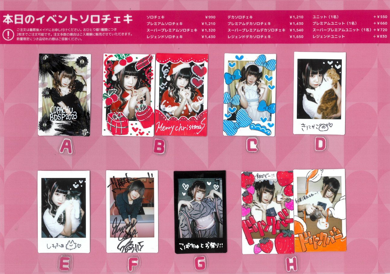 こぱちゅ Birthday スペシャルお給仕 | 秋葉原・大阪・名古屋のメイド