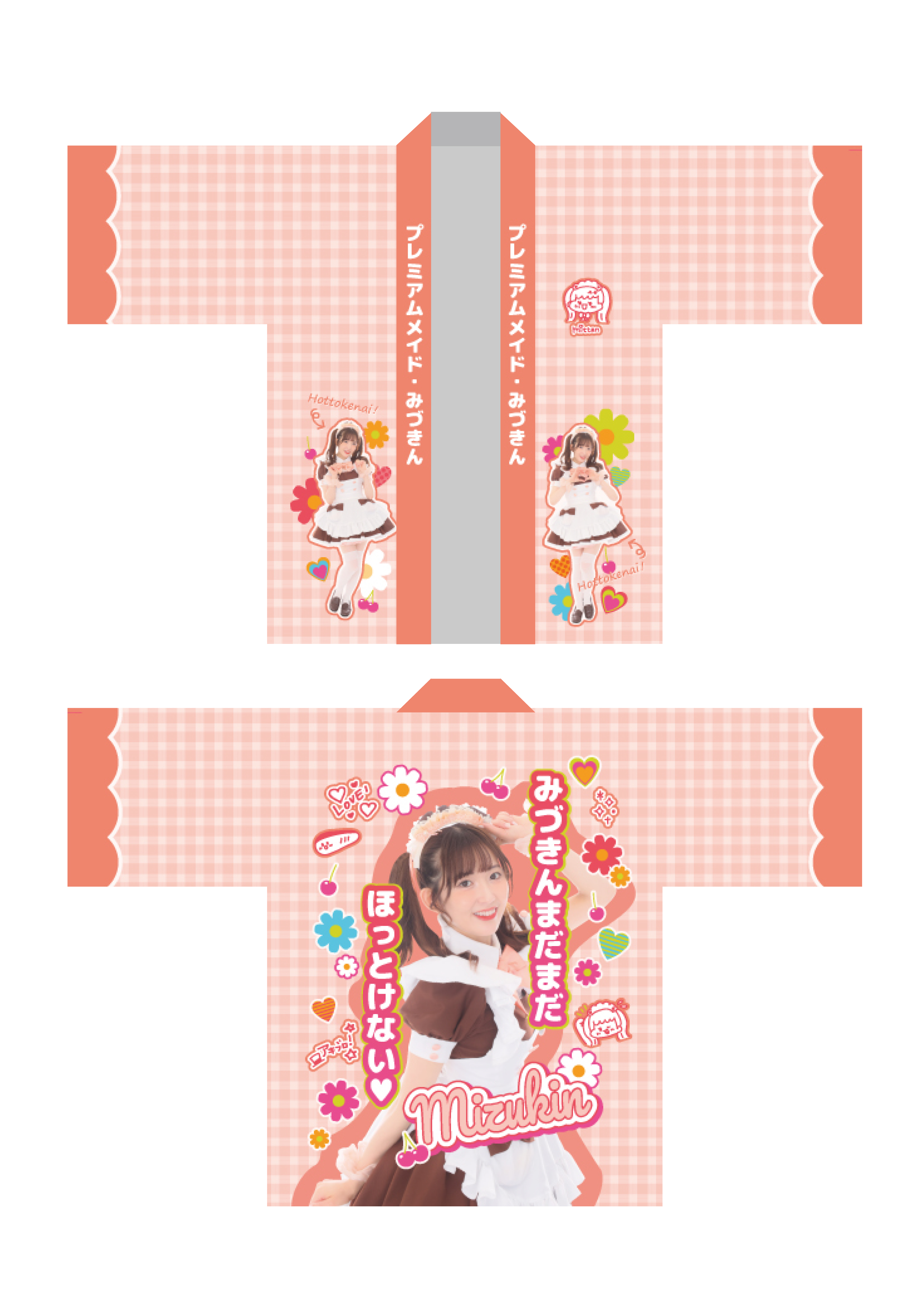 あっとほぉーむかふぇ みづきん イベントソロチェキ 19枚セット みづきん/mizukin👱‍♀️🧡 on X: 