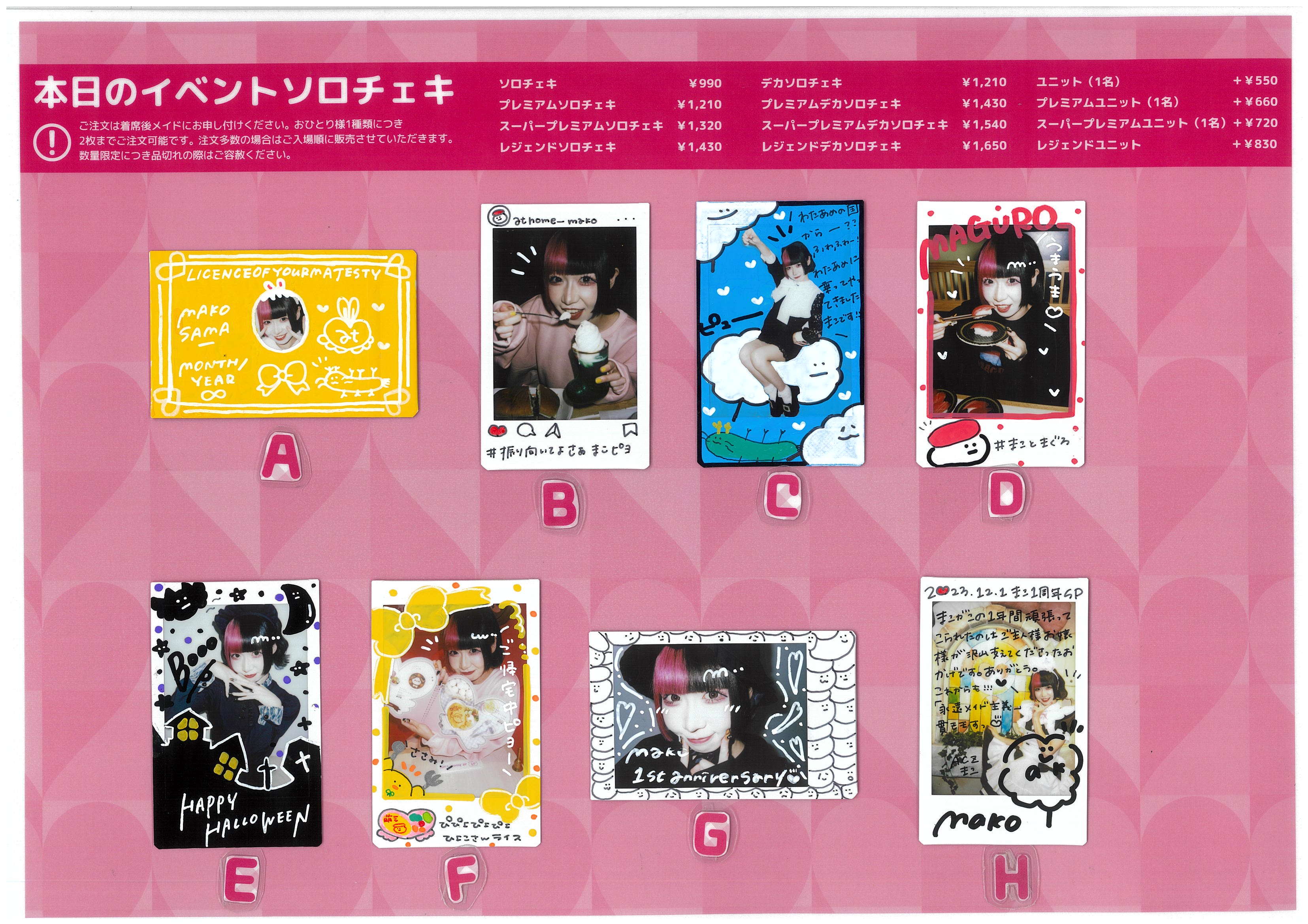 あっとほぉーむカフェ　れなち9周年SP　物販ソロチェキ① ちい 2nd Anniversary スペシャルお給仕 | 秋葉原・大阪・名古屋