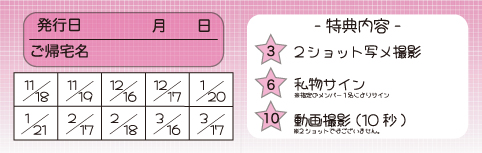 めいどいん！定期公演TAKE2 『あっぷいんざすかいvol.6 Day1,Day2