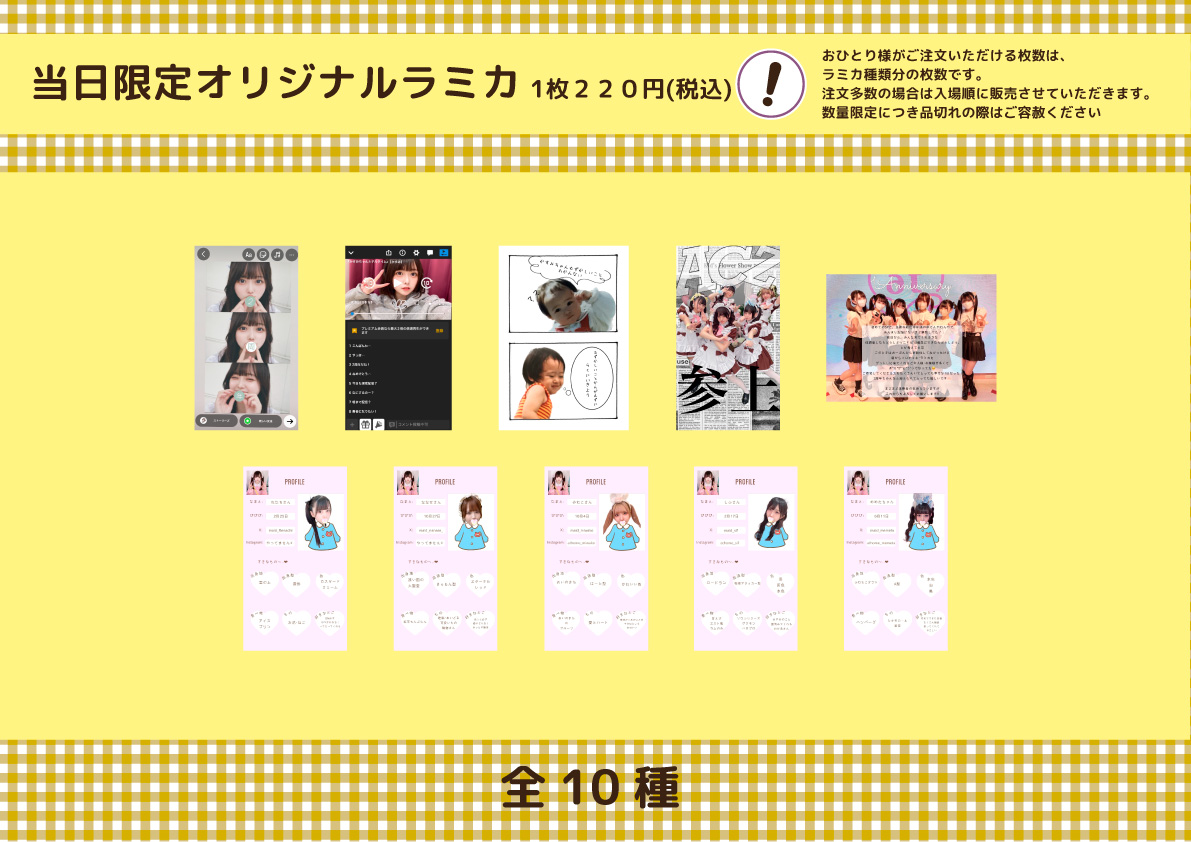 かすみ 2nd Anniversary スペシャルお給仕 | 秋葉原・大阪