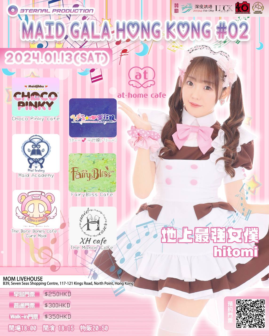 あっとほーむ hitomi 限定ビジュアルはっぴ 法被 アットホームカフェ メイドカフェ「あっとほぉーむカフェ」のレジェンドメイド