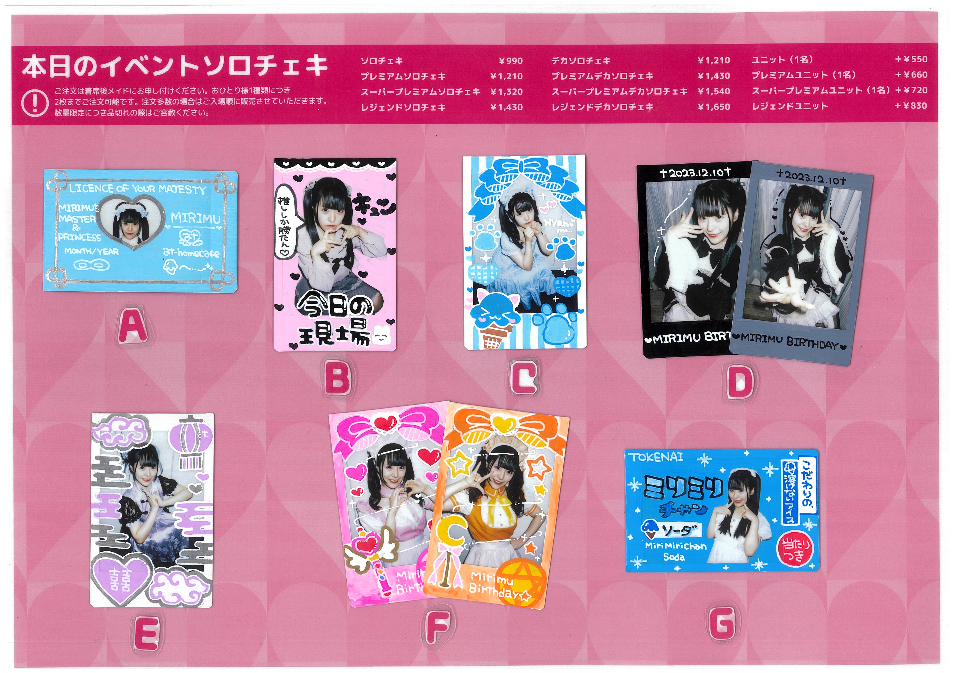 あっとほぉーむカフェ　ちあきゃん　お守りキーホルダー　ソロチェキくじ　まとめ売り あっとほぉーむカフェ ちあきゃん お守りキーホルダー ソロチェキくじ