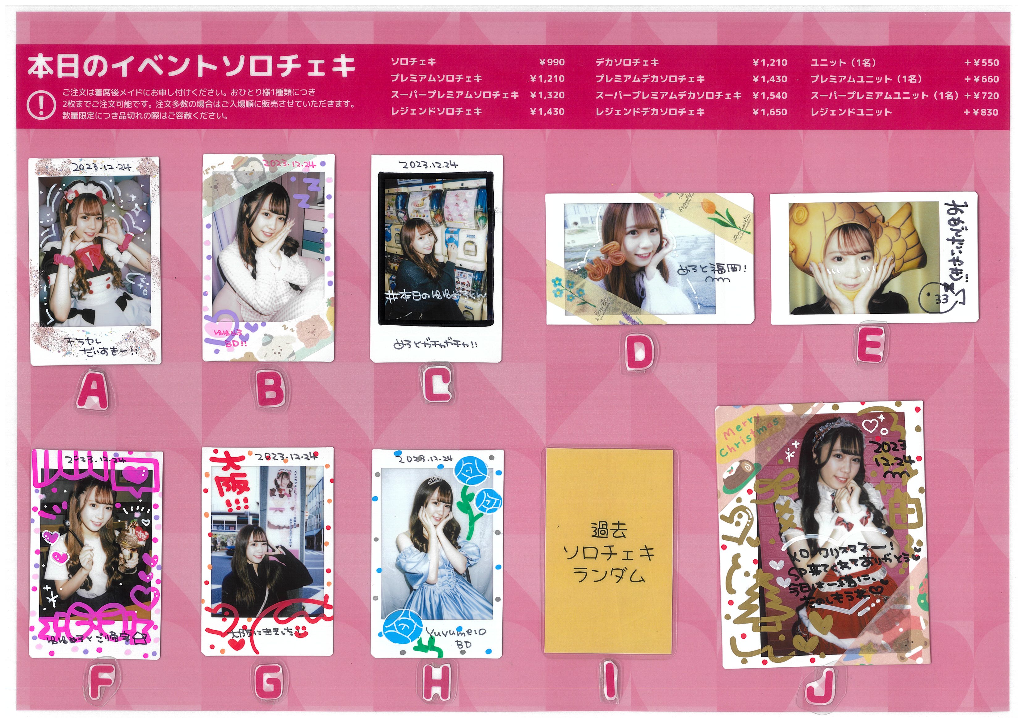 ゆゆめろ Birthday スペシャルお給仕 | 秋葉原・大阪・名古屋のメイド