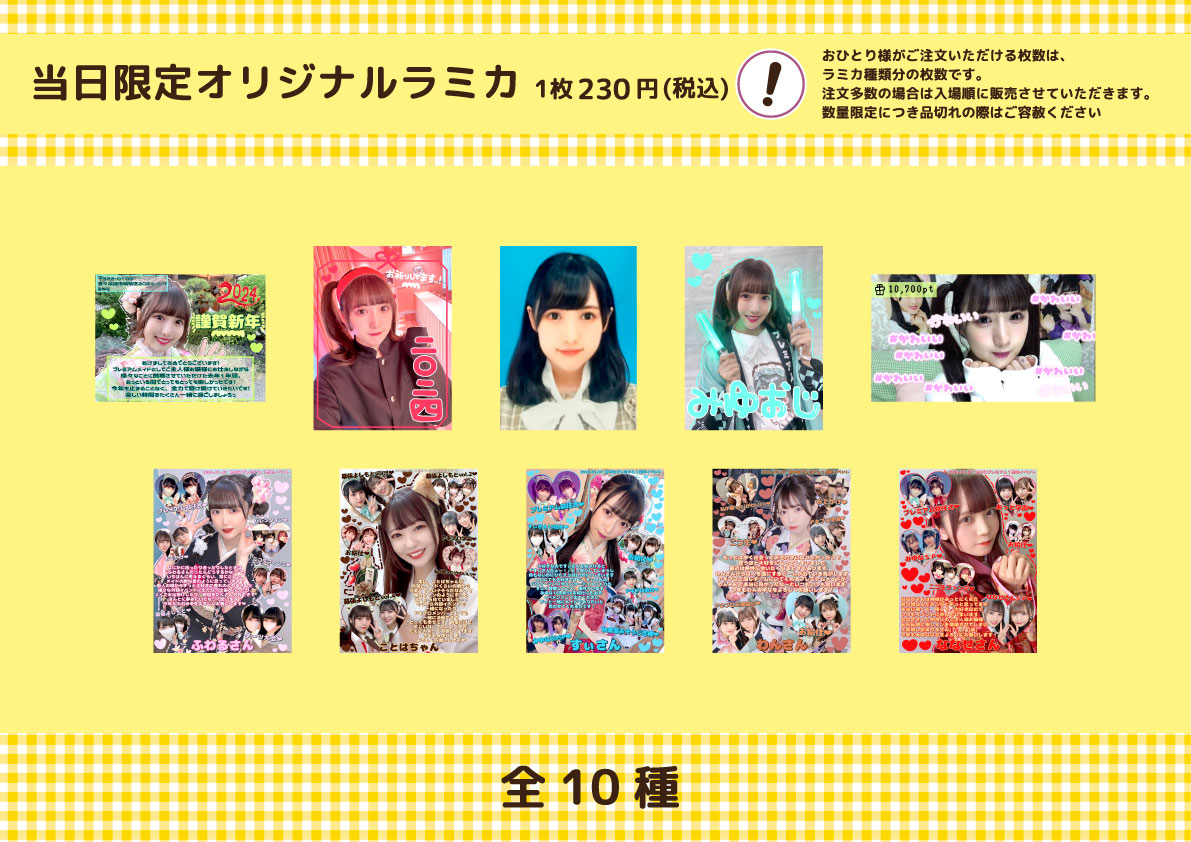 みゆな プレミアムメイド就任 1st Anniversary スペシャルお給仕
