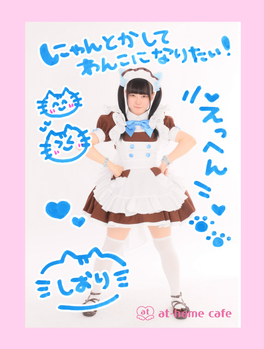 あっとほぉーむカフェ ひさめ 法被 ビジュアル入りはっぴ＆自己紹介ブロマイド発売情報♡ | 秋葉原・大阪
