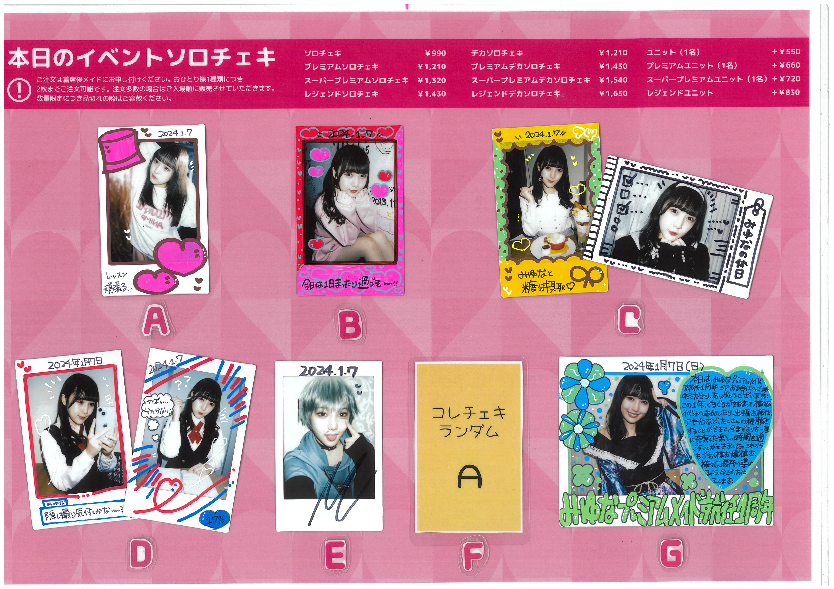 みゆな プレミアムメイド就任 1st Anniversary スペシャルお給仕