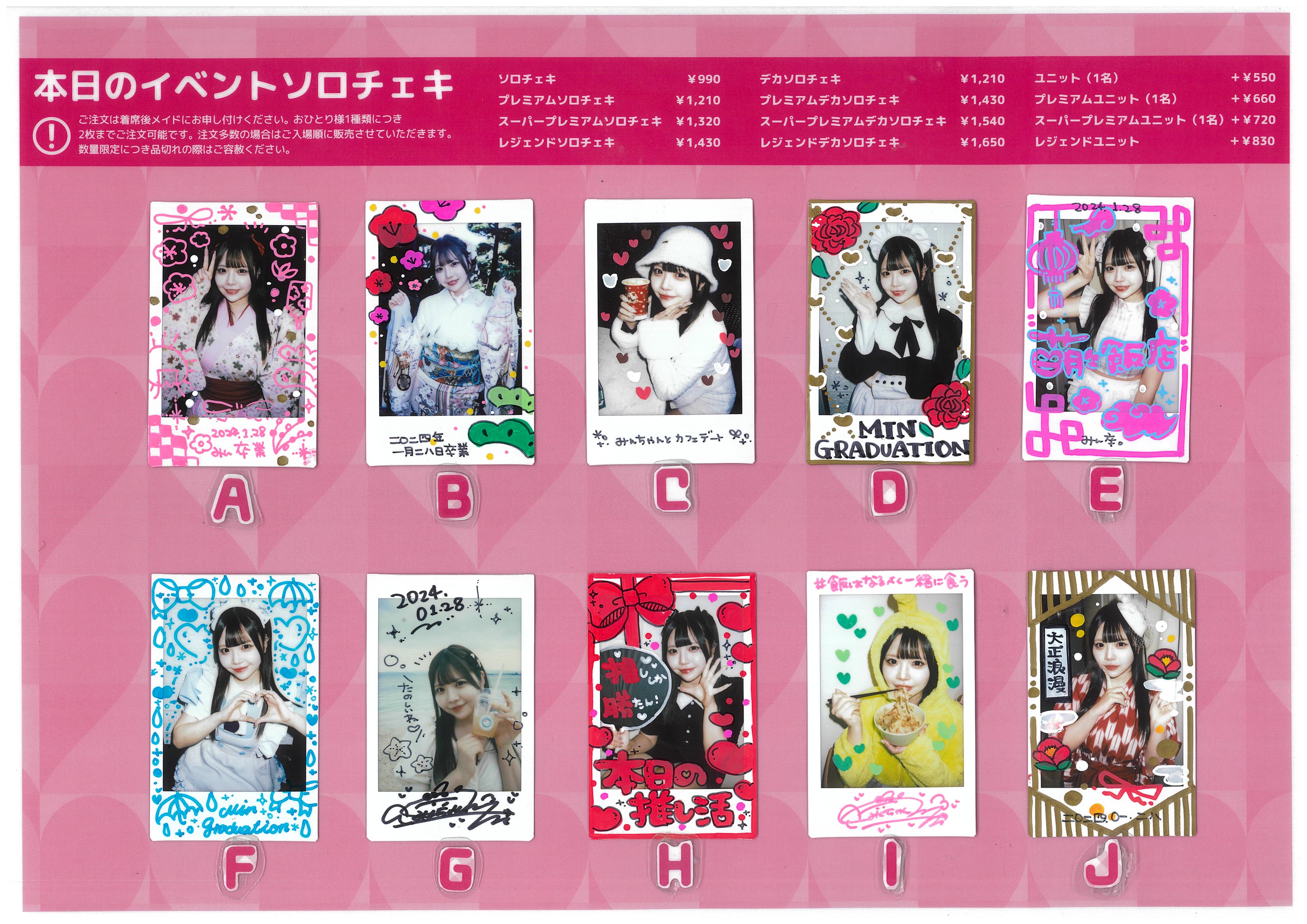 Loossemble ゴウォン カフェ トレカ 特典 みん Graduation スペシャルお給仕 | 秋葉原・大阪・名古屋のメイド