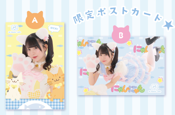プレミアムコスデー〗れなちプロデュース♡にゃんにゃんDay2024