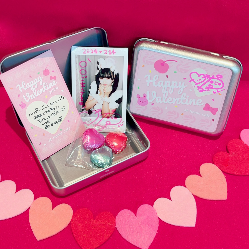 1月26日(金)追記】シーズナルイベント『Happy Valentine 2024 1月26日(金)追記】シーズナルイベント『Happy Valentine 2024