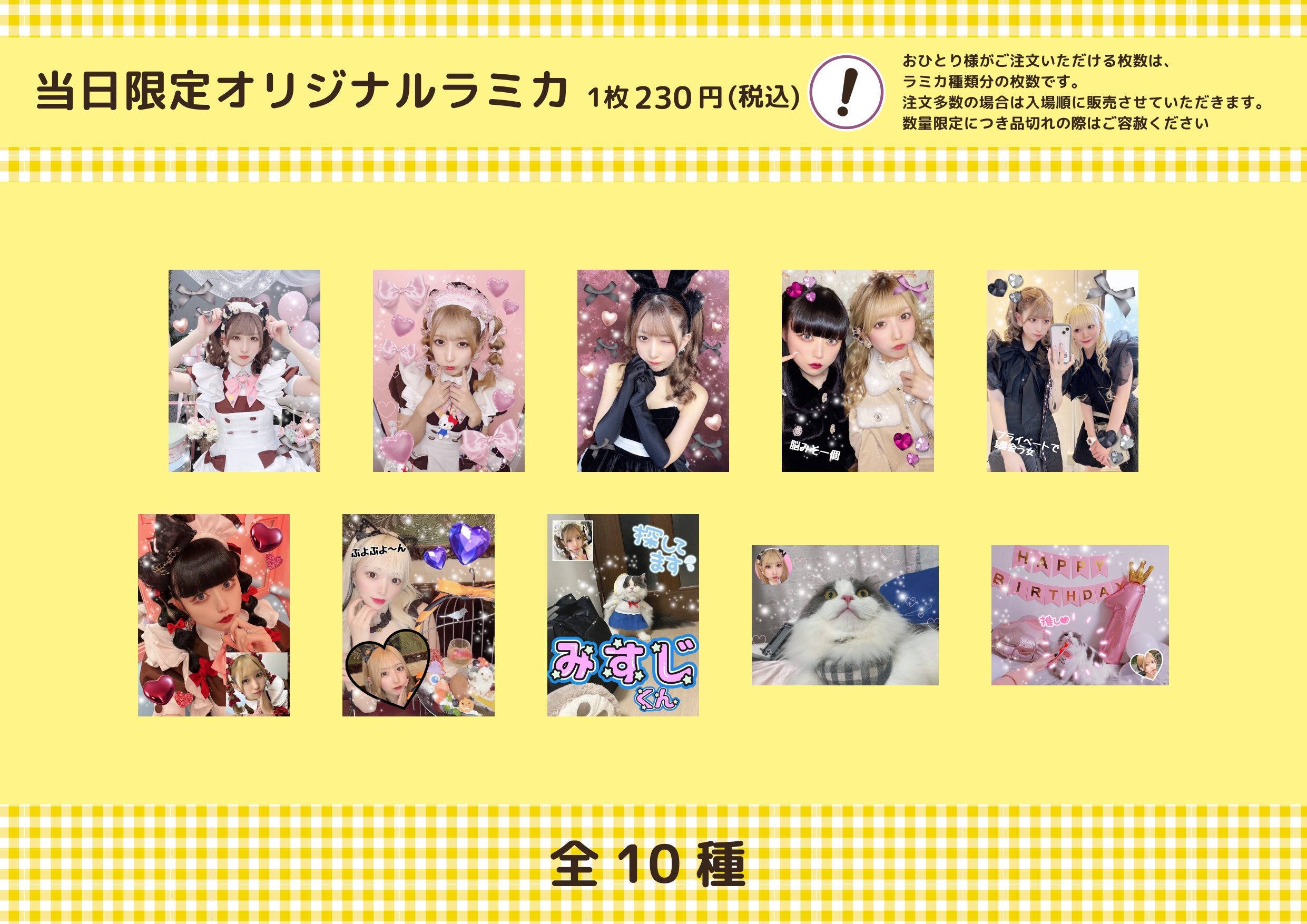 さわだ 8th Anniversary スペシャルお給仕 | 秋葉原・大阪・名古屋の