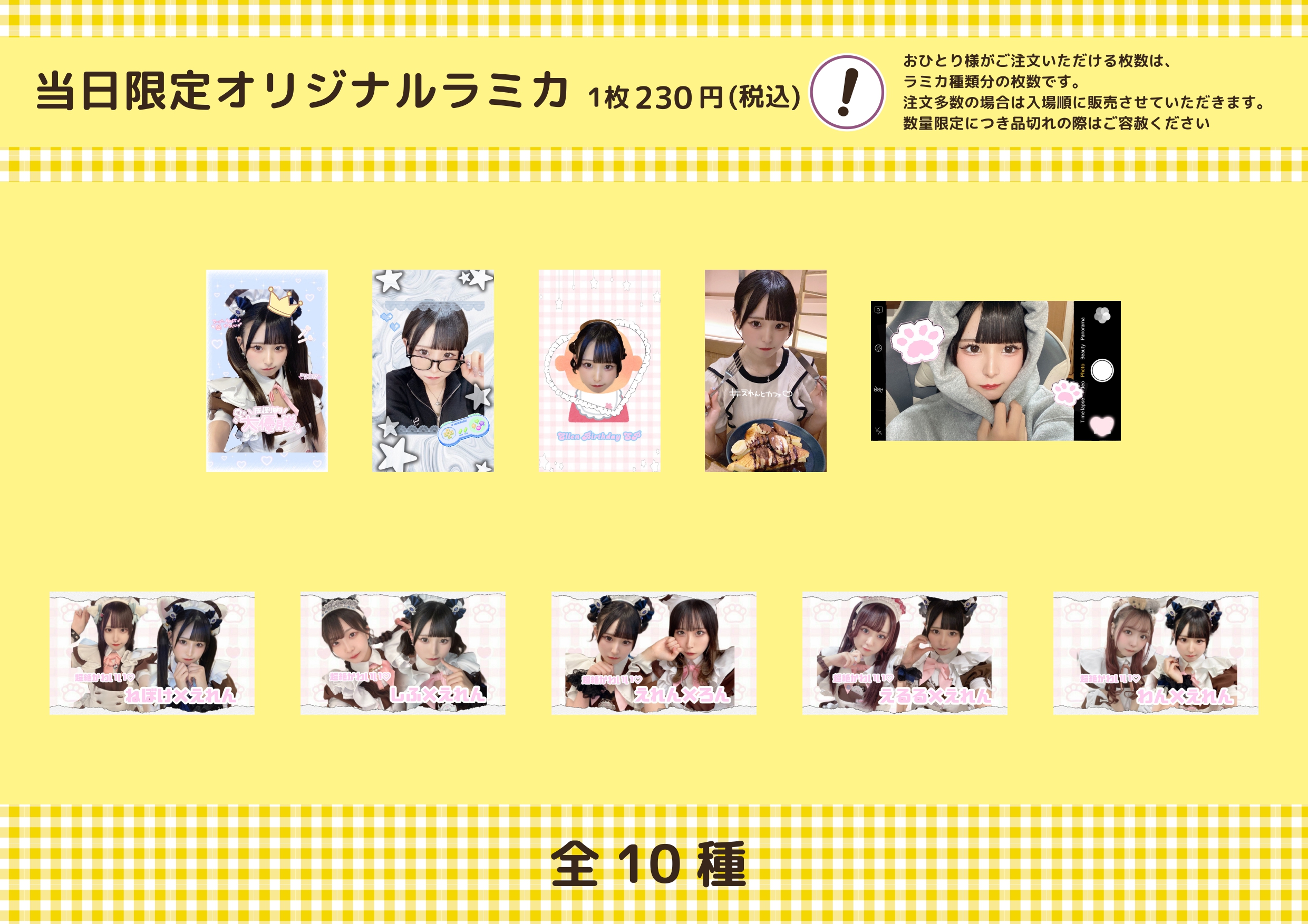 ラミカオーダー受付中！ えれん Birthday スペシャルお給仕 | 秋葉原・大阪・名古屋のメイド