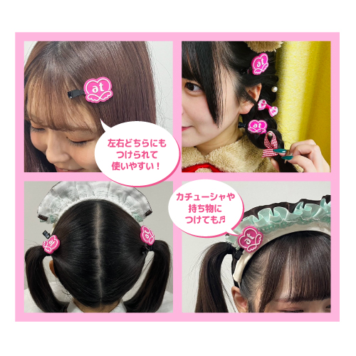 新商品『あっとほぉーむカフェオリジナル前髪クリップ』発売情報