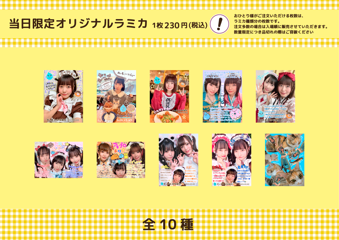 すぃ16th＆まろ17th Anniversary スペシャルお給仕 | 秋葉原