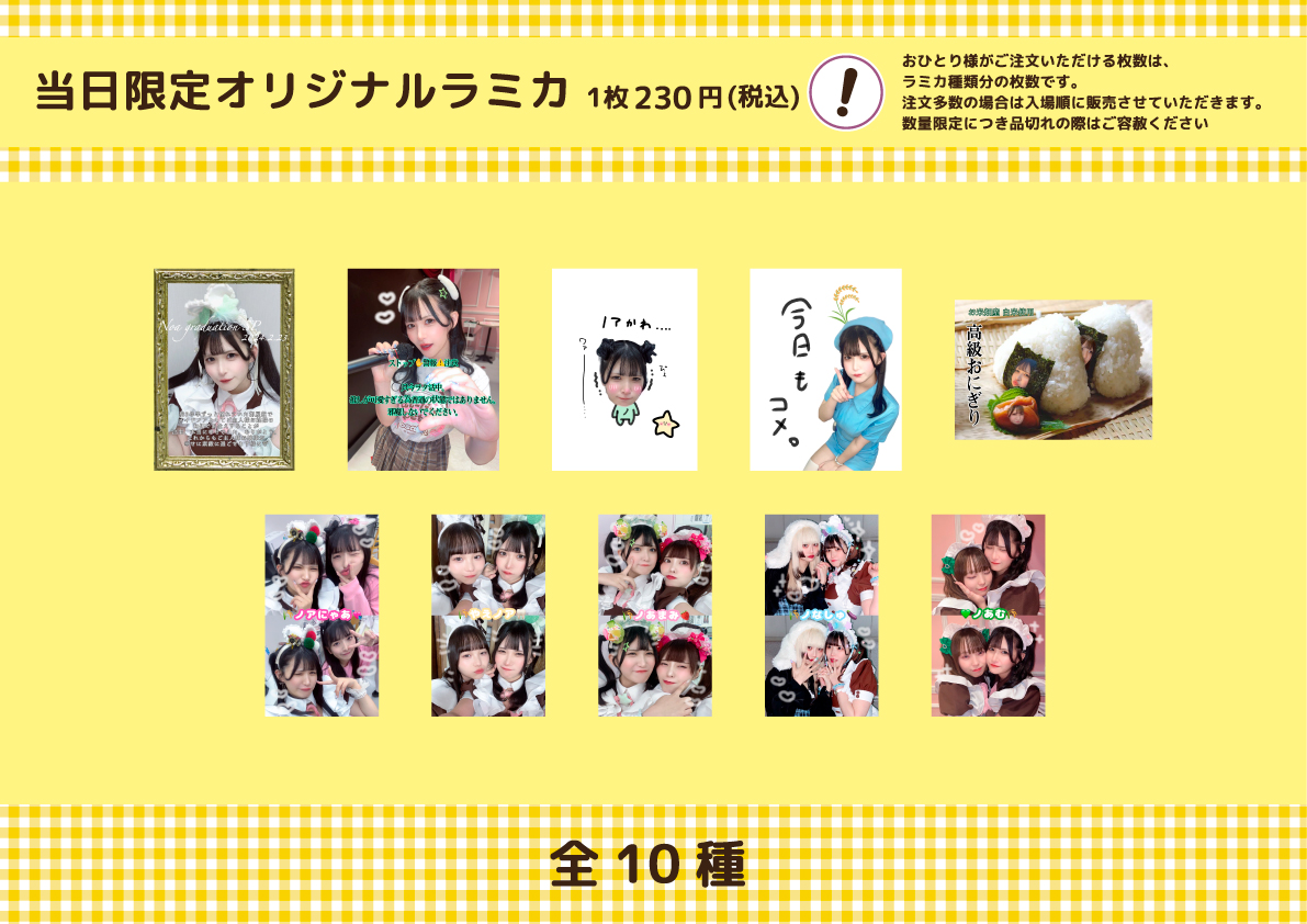@ほぉ～むカフェ　ランクアップ記念グラス　非売品 ゴールドお嬢様デビュー【あっとほぉーむカフェに通う記録】｜四季