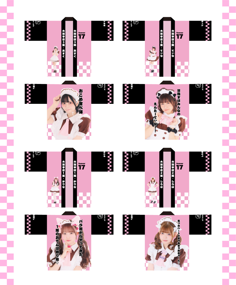 ★ぱぴぷ様 リピオーダー専用ページ 2/26追記あり】ビジュアル入りはっぴ＆自己紹介ブロマイド発売情報