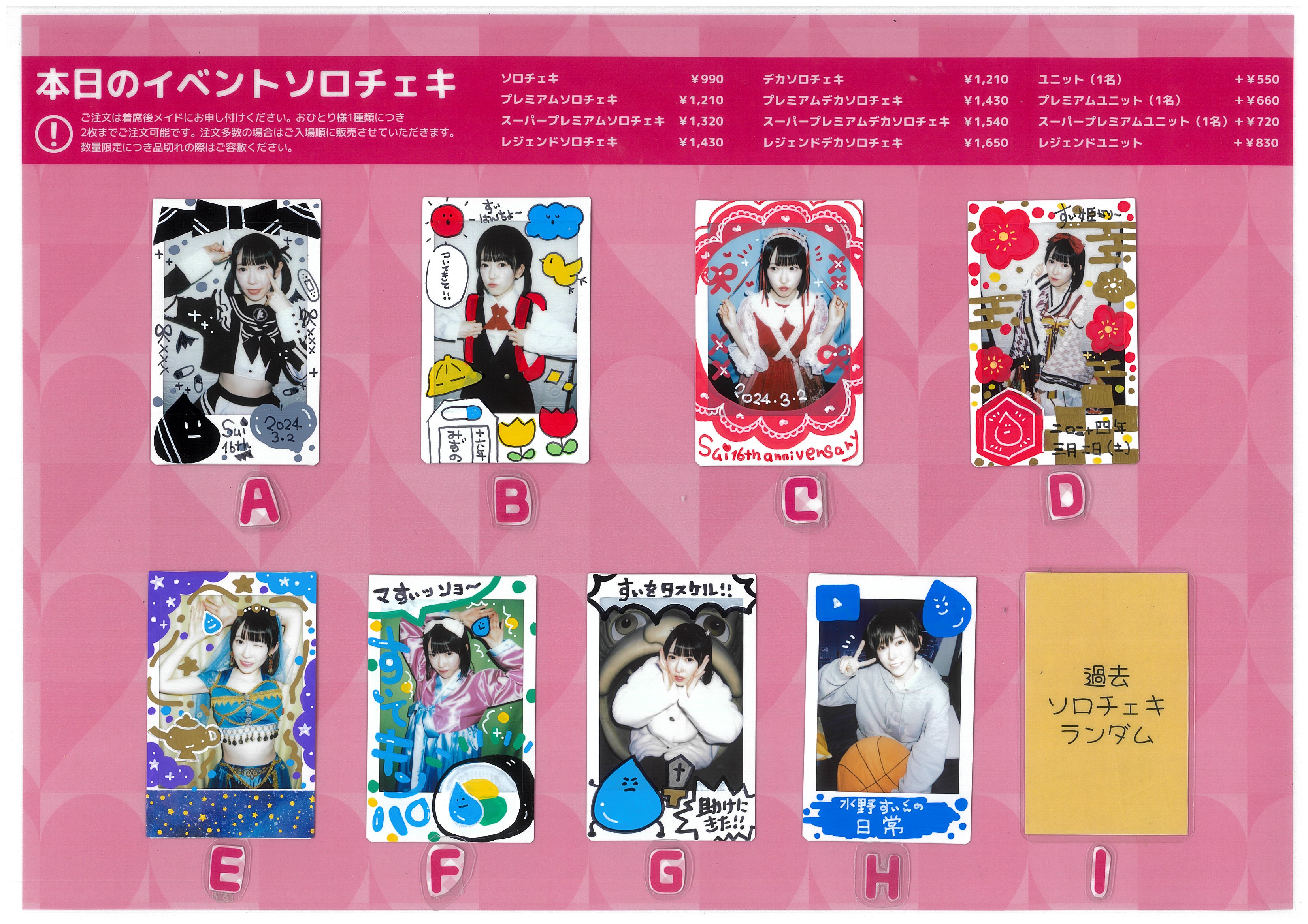 すぃ16th＆まろ17th Anniversary スペシャルお給仕 | 秋葉原・大阪