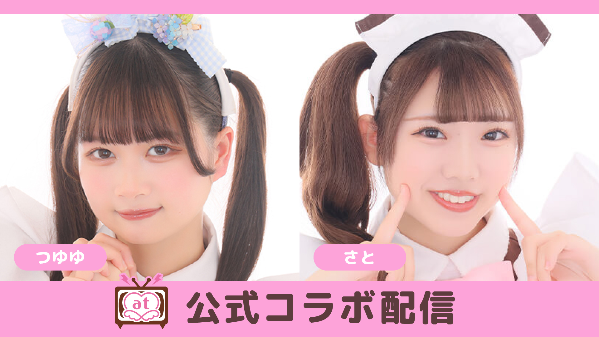 最新情報！】ニコ生 公式コラボ＆特別配信 | 秋葉原・大阪・名古屋の