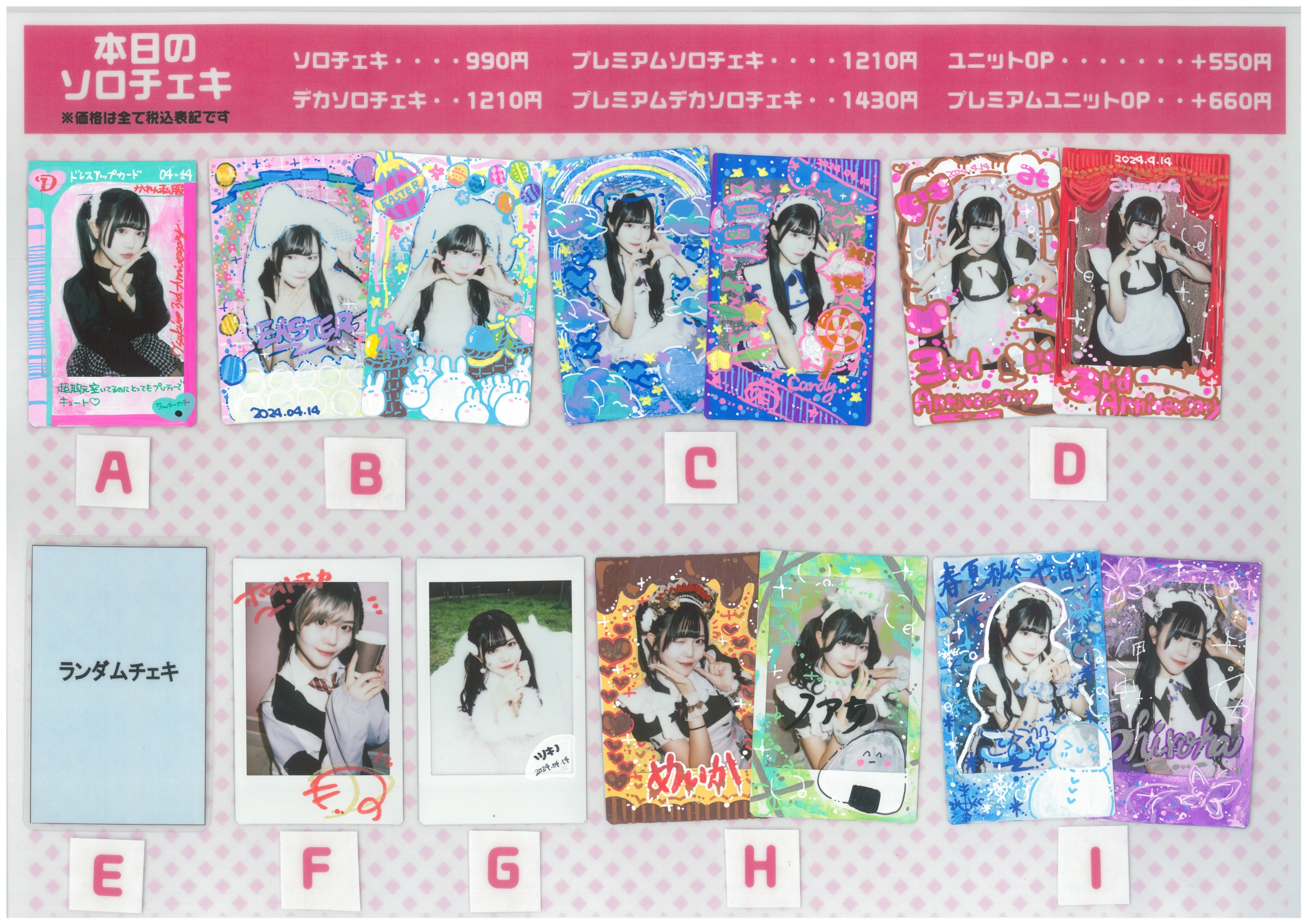 レア チェキ付き MUCC 新世界 朱ゥノ吐＋限定生産版 MUCC 「新世界」特別書籍特装盤 朱ゥノ吐＋会員限定盤 訂正ステッカー