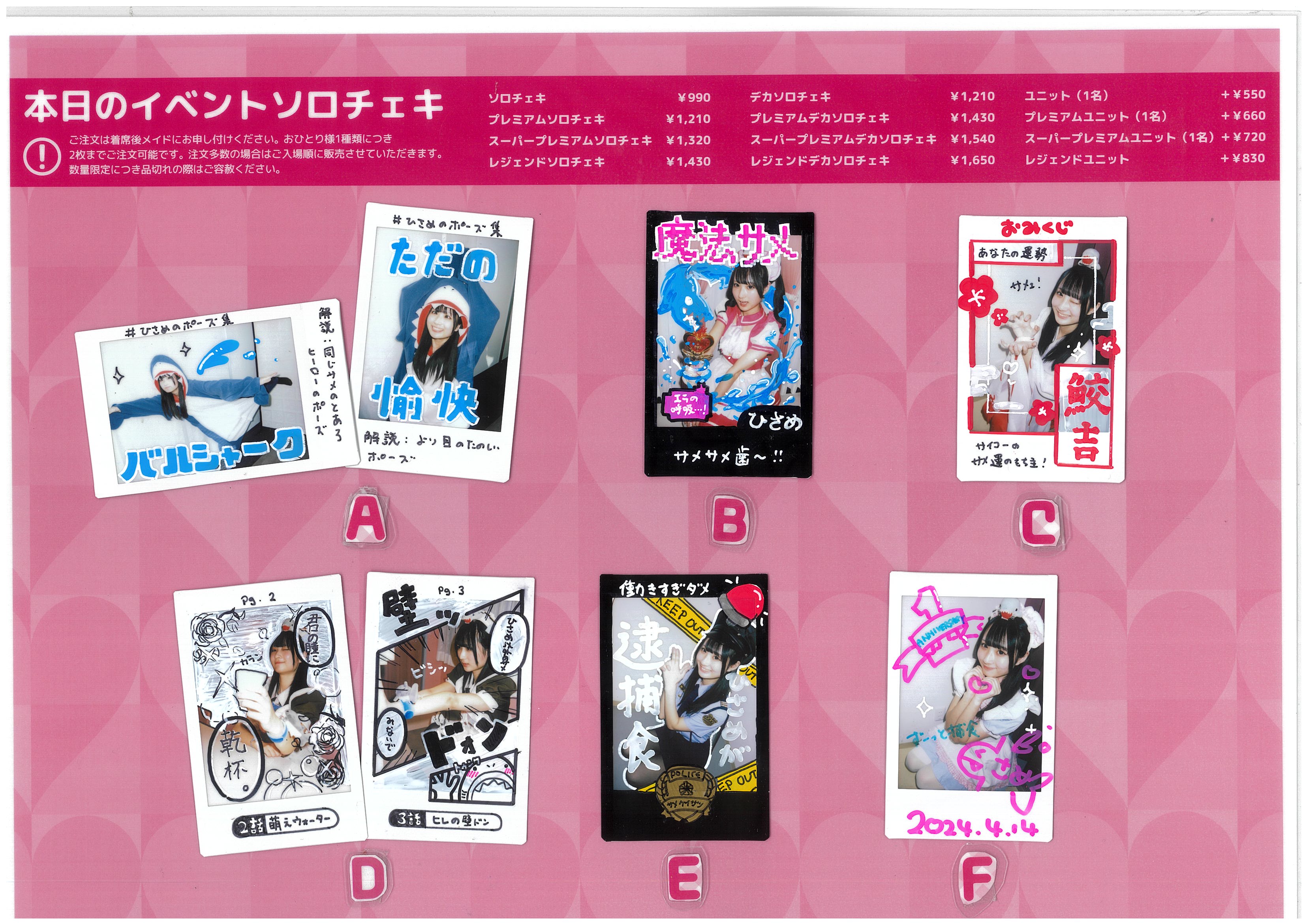 あっとほぉーむカフェ　めめた　ソロチェキくじ　ごろりん　学園　缶バッジ　ラミカ ひさめ 1st Anniversary スペシャルお給仕 | 秋葉原・大阪
