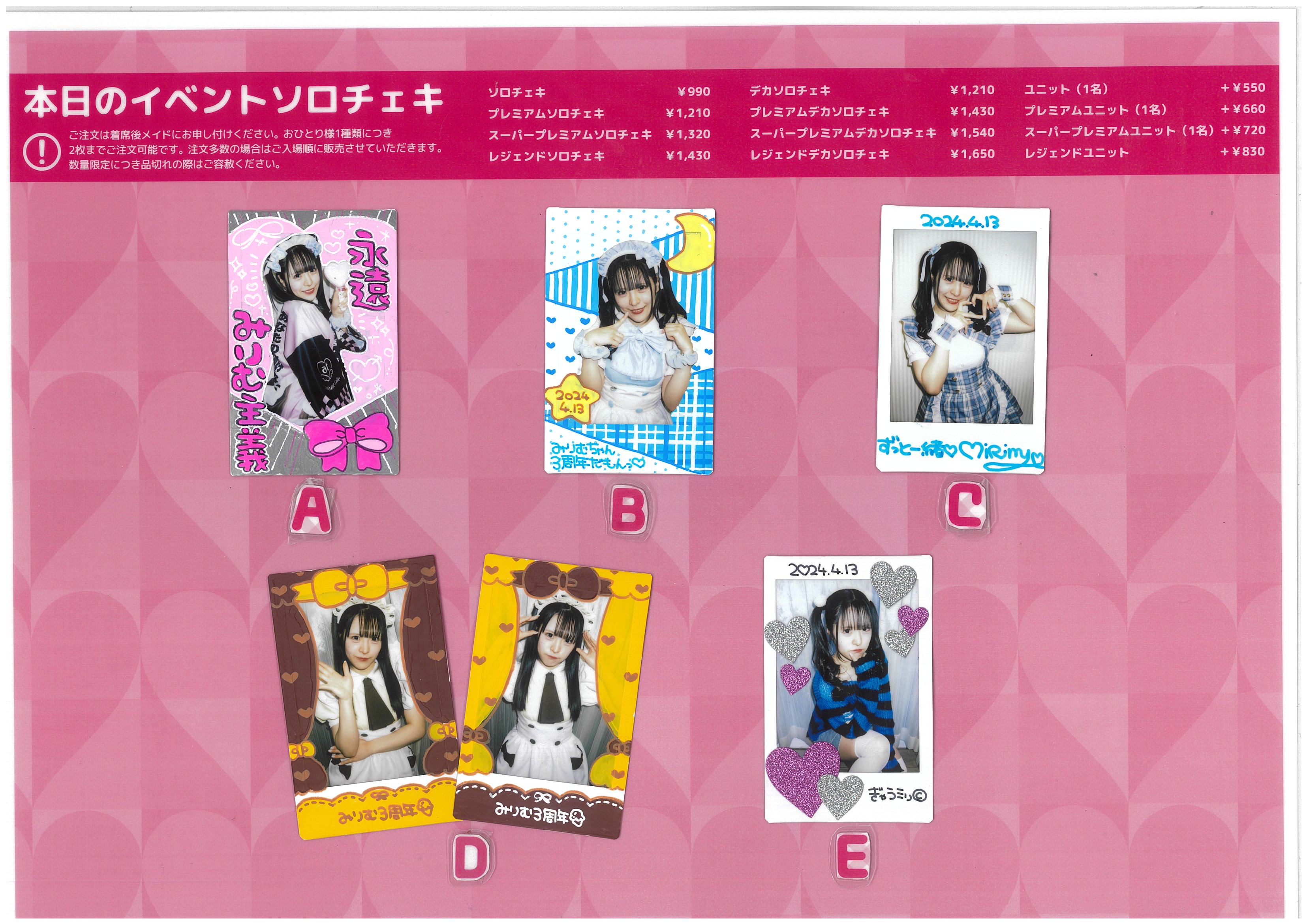 あっとほぉーむカフェ スペシャルブロマイド 2024 ソロチェキくじ ぷに みりむ 3rd Anniversary スペシャルお給仕 | 秋葉原・大阪