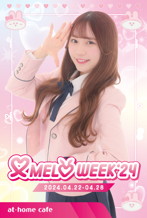 ゆゆめろ スーパープレミアムメイド就任 1st Anniversary