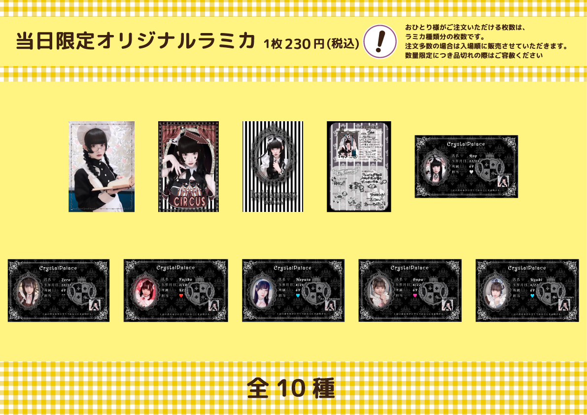 あっとほぉーむカフェ　CD 38枚 ろい 3rd Anniversary スペシャルお給仕 | 秋葉原・大阪・名古屋