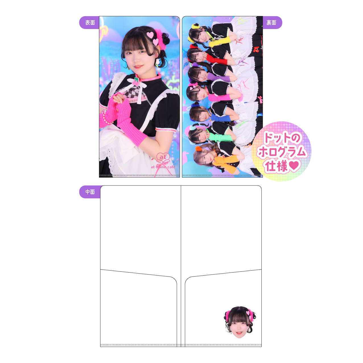 ふわる』7周年記念 店長イベント | 秋葉原・大阪・名古屋のメイド