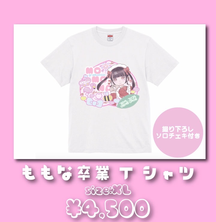 4/6(土) あっとせぶんてぃーんワンマンライブ開催決定🎤 | 秋葉原