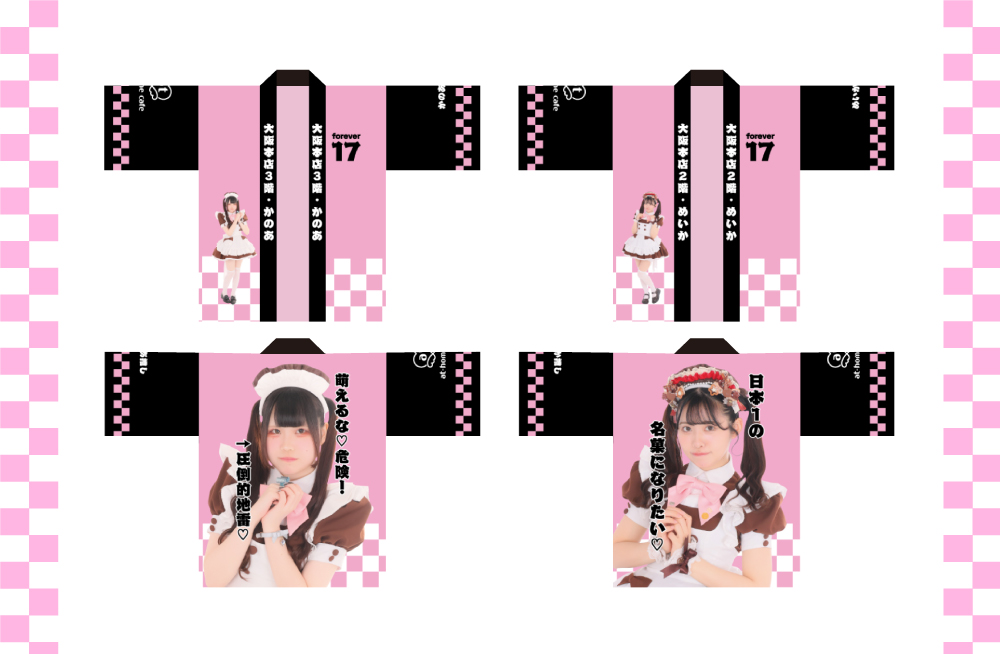 ビジュアル入りはっぴ＆自己紹介ブロマイド発売情報♡ | 秋葉原・大阪