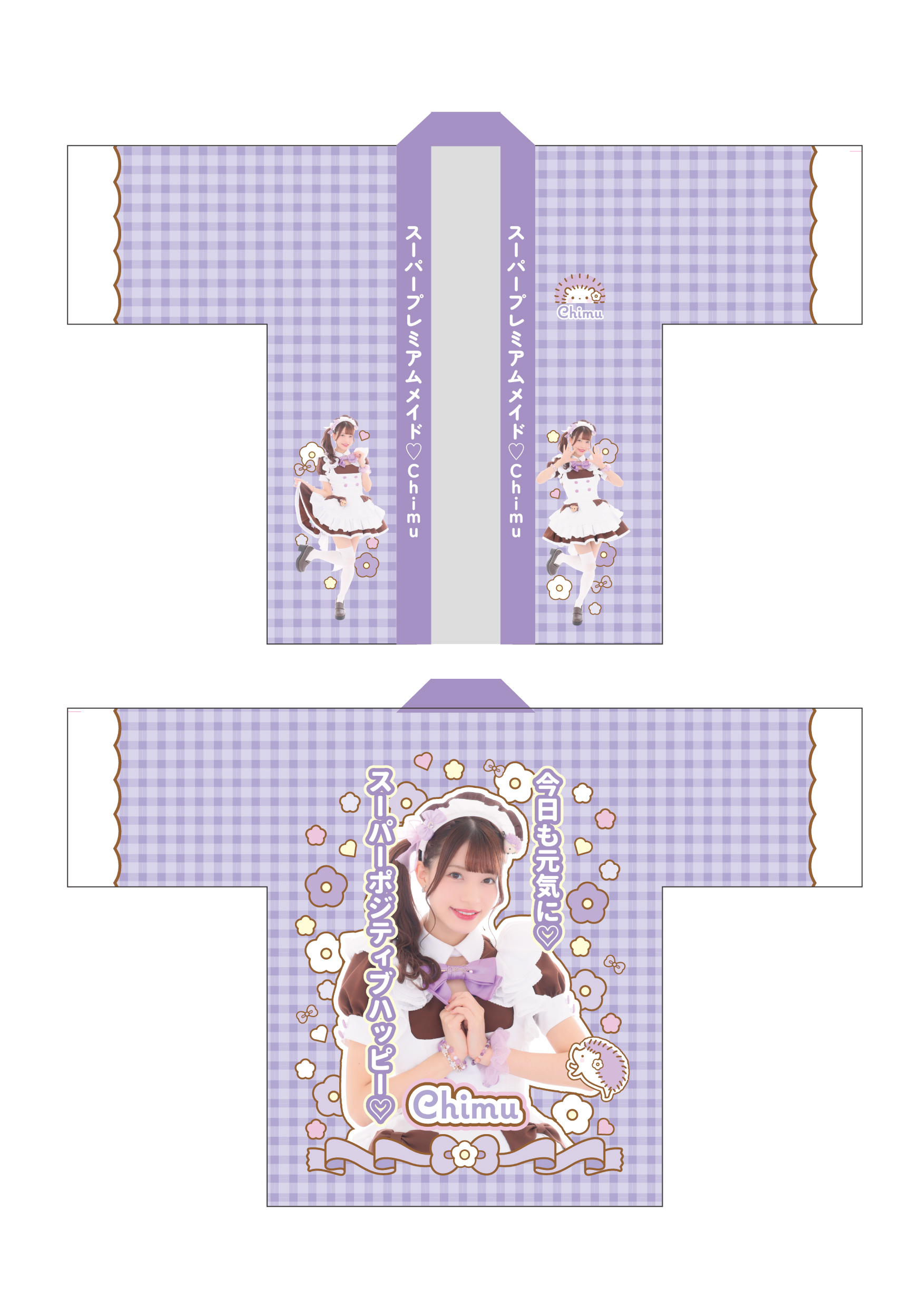 Chimu スペシャルはっぴ』発売情報♡ | 秋葉原・大阪・名古屋のメイド
