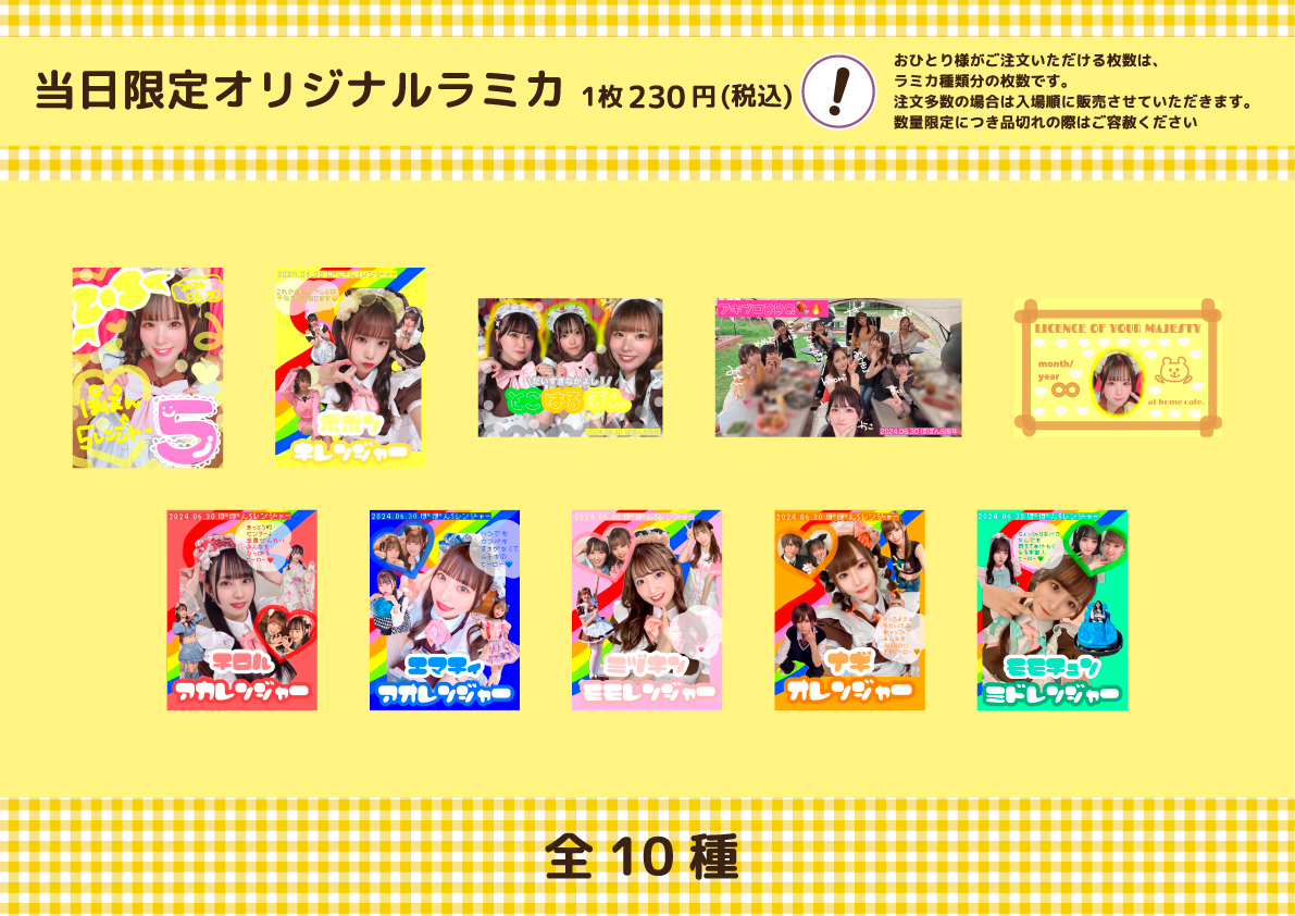 ぽぽん5周年 スペシャルお給仕 | 秋葉原・大阪・名古屋のメイドカフェ