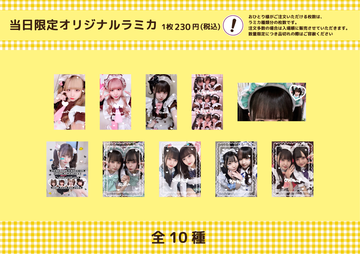 ねぼけ4周年 スペシャルお給仕 | 秋葉原・大阪・名古屋のメイド