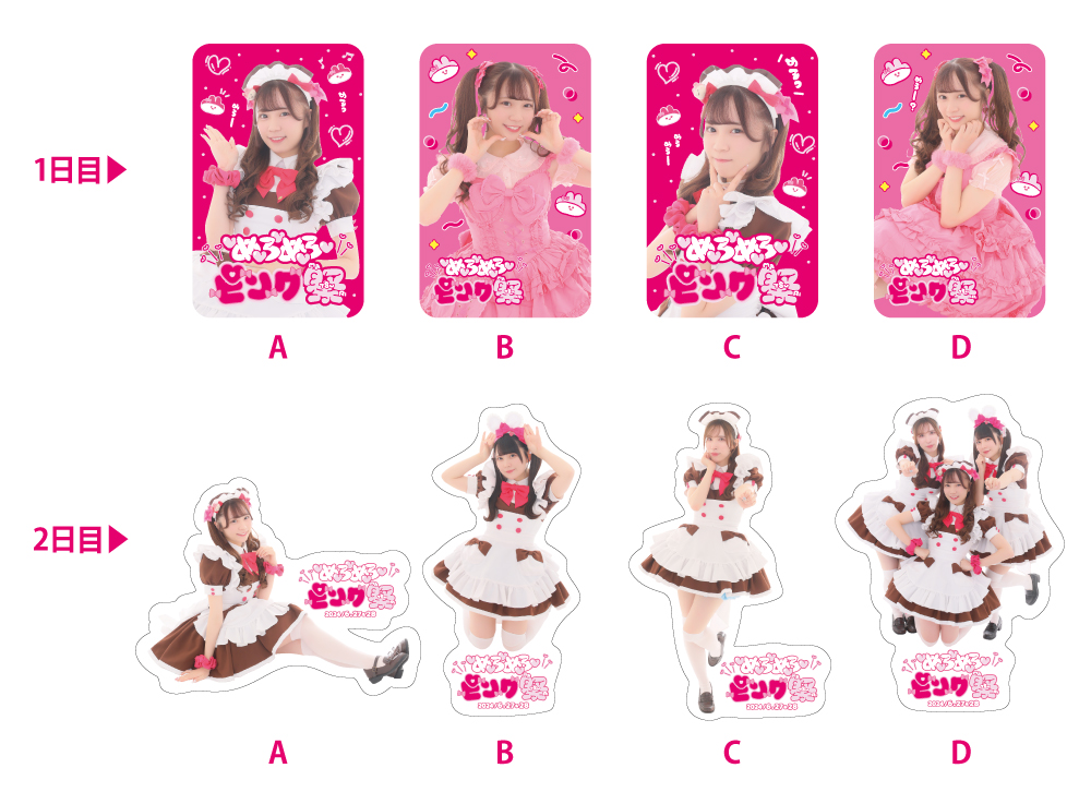 ゆゆめろプレミアムメイド就任6周年企画〗めろめろピンク祭！ | 秋葉原