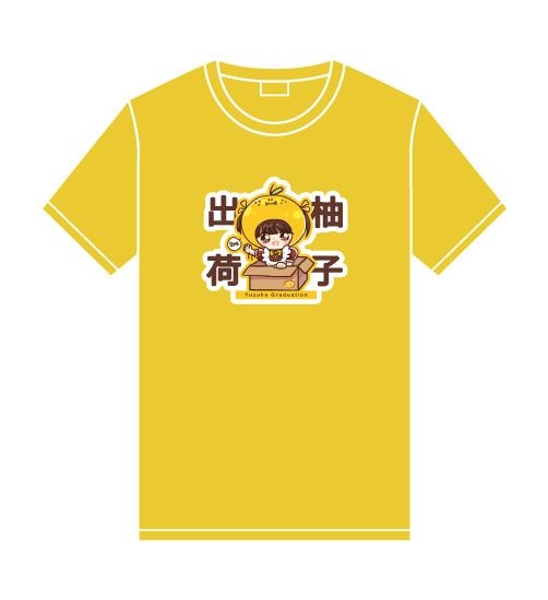 ゆずは卒業記念 Tシャツ』発売情報♡ | 秋葉原・大阪・名古屋のメイド