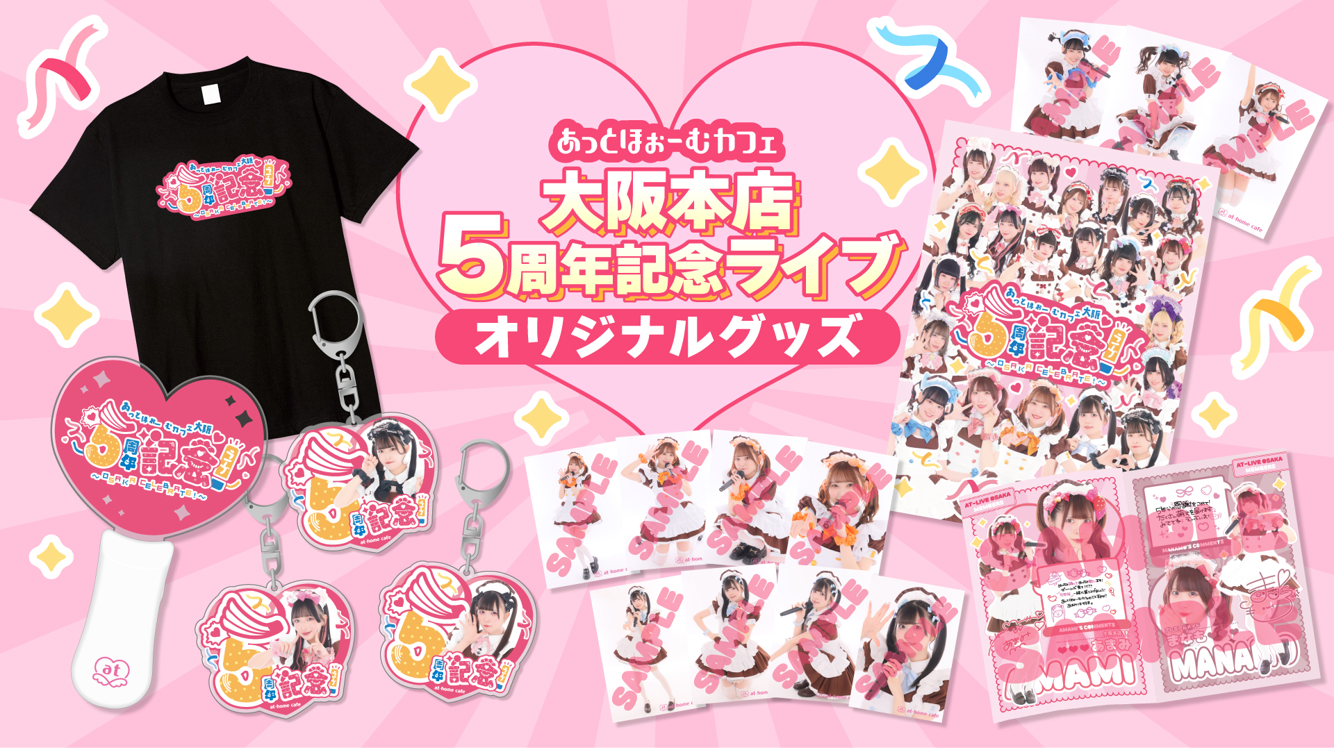 あっとほぉーむカフェぷてら 秋葉原のメイドカフェ「＠ほぉ～むカフェ」が、世界中の旅行者からの